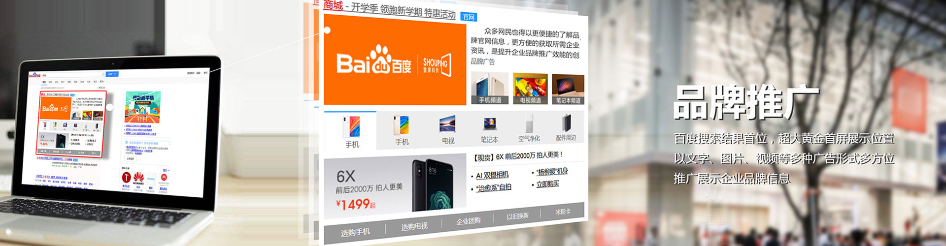 枣庄sem优化师