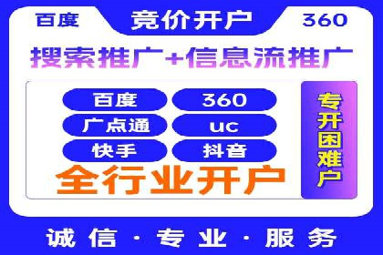 快速上手信息流推广开户：成功案例揭秘